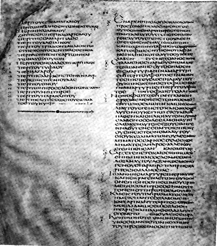 Codex Alexandrinus; click picture for explanation of this mss.
